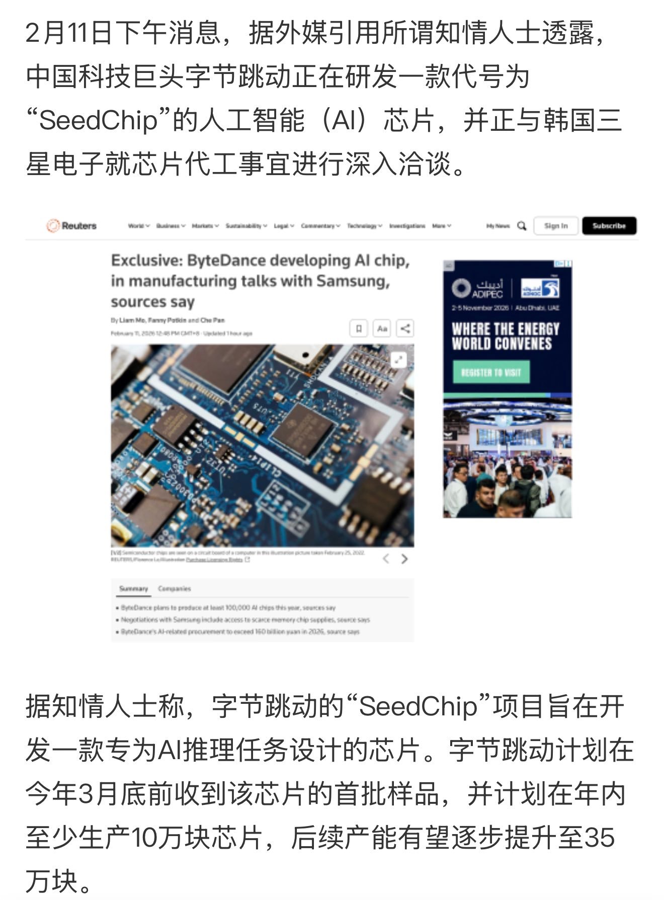 厉害！字节跳动这是要硬钢！