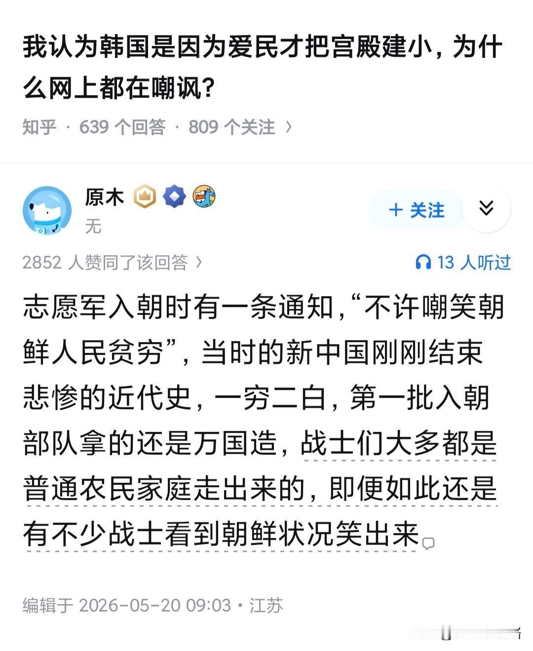 此事在壬戌倭乱时亦有记载，明军和倭军都没想到朝鲜竟然这么穷，补给都只能从本土运…
