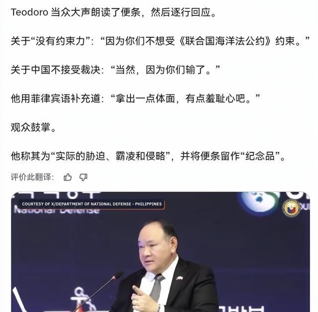 9月8日，根据外媒报道，外媒称，一名中国武官在菲律宾国防部长于首尔国防论坛发言时