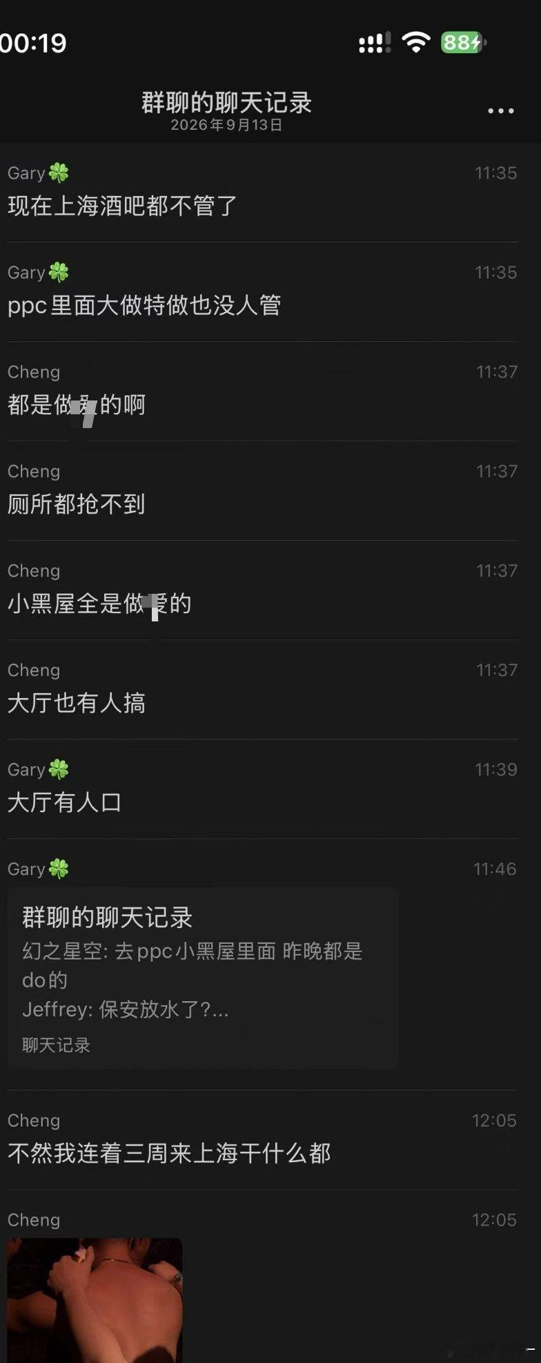 真的假的[惊恐][惊恐][惊恐]​​​