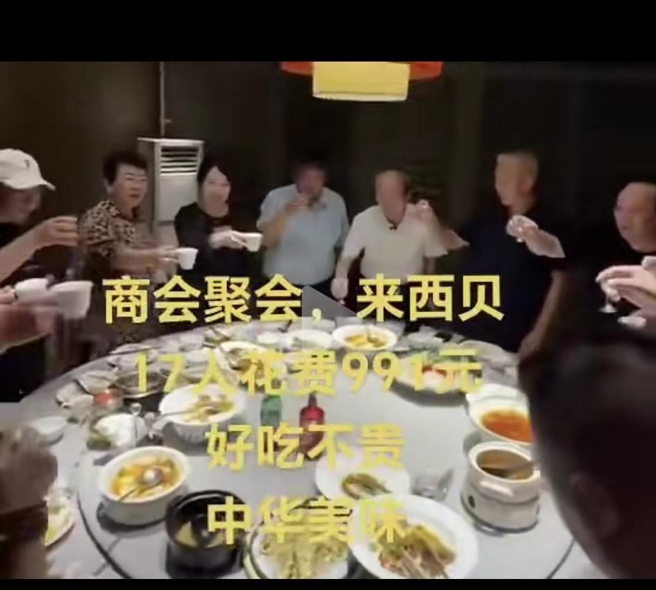 十多个城市商会的会长和秘书长，共十七个人，浩浩荡荡的来西贝吃饭，表示对西贝