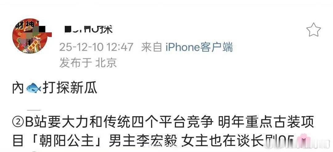 也挺好啊网传李宏毅代露娃合作网传李宏毅代露娃合作昭阳公主