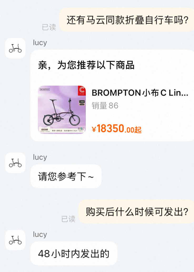 售价1.85万元! 马云西湖骑行的同款折叠自行车每人限购2辆