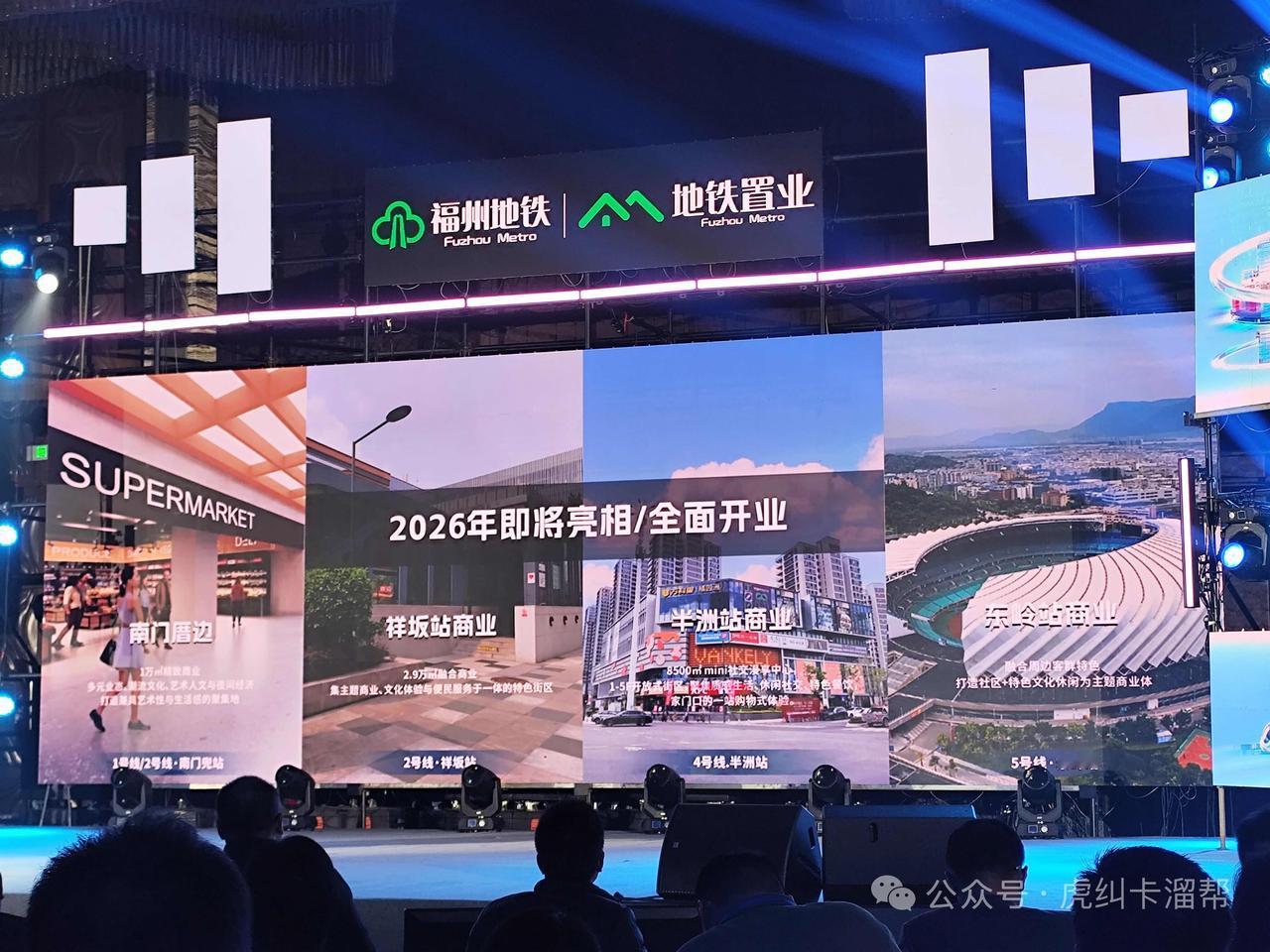 南门兜、祥坂、半洲、东岭四站配套TOD商业将于明年亮相或全面开业！目前，福州