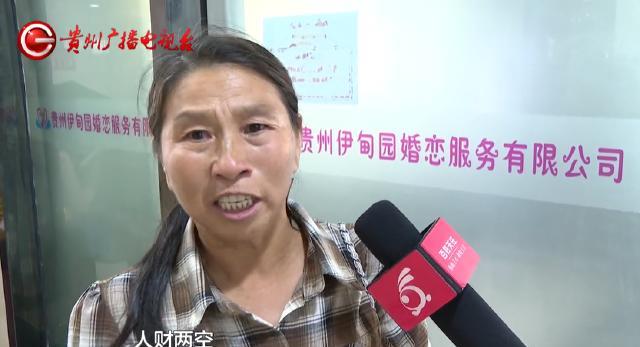 江西一男子为娶媳妇赶到贵阳，给了各种红包介绍费花去30多万，认识时女方还在离婚冷