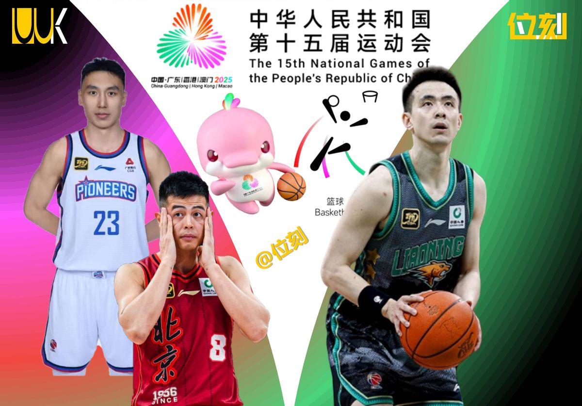 全运会男篮八强实力排名：辽宁第1，四川第2，广东第3，上海第42025全运会男