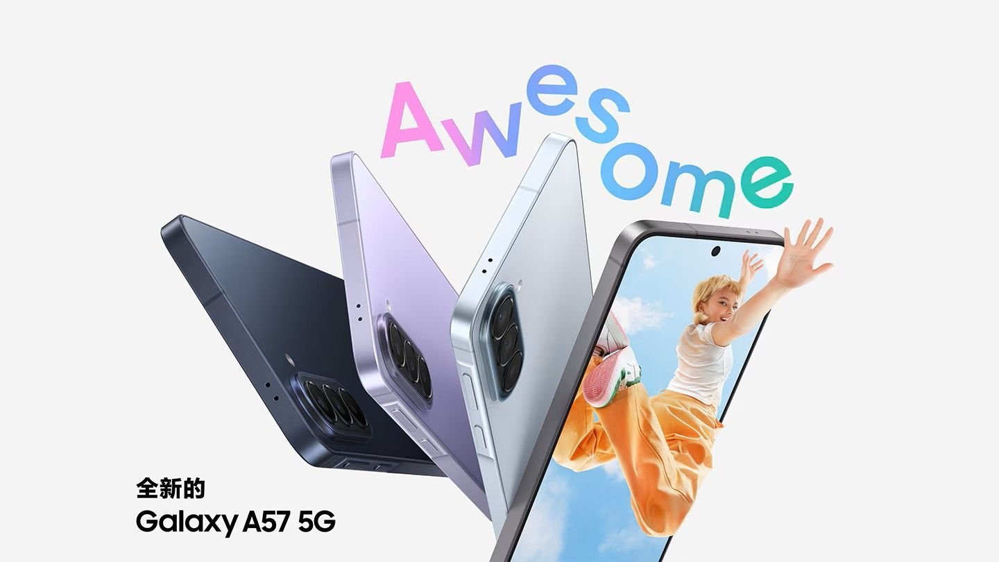 悄然上线的三星GalaxyA57，8GB+256GB3299元，12GB+2