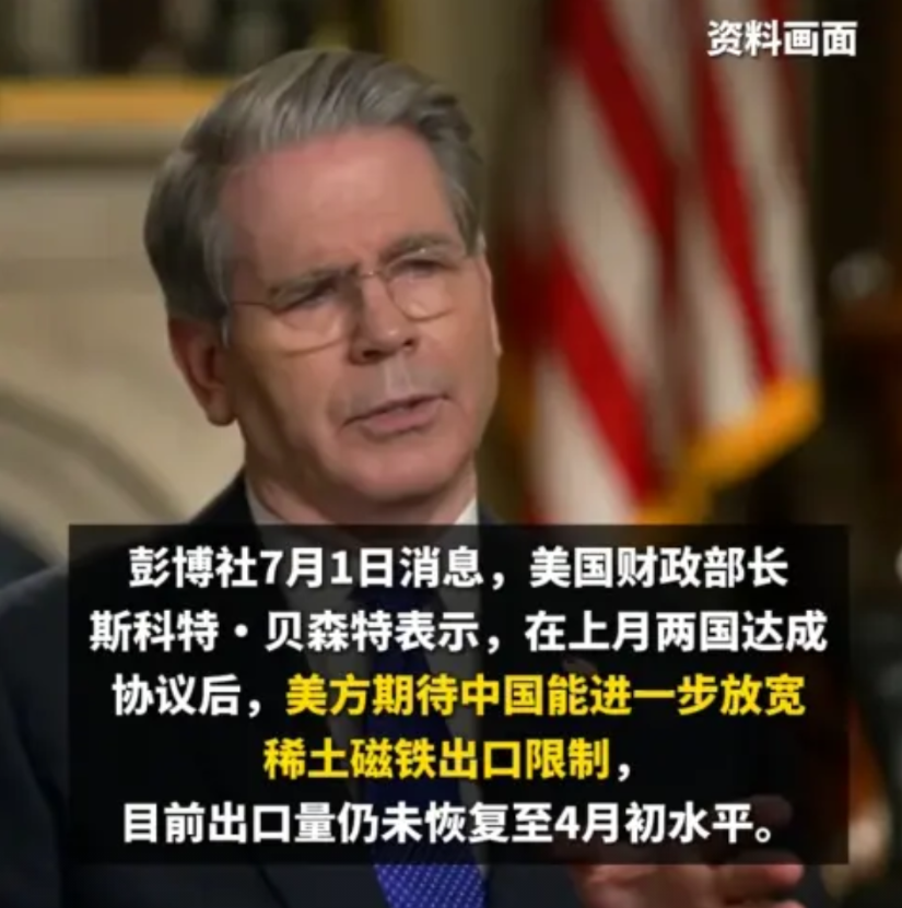 美国给中国10天期限，要求取消稀土限制，结果商务部只回了一句话，把他尴尬住了：