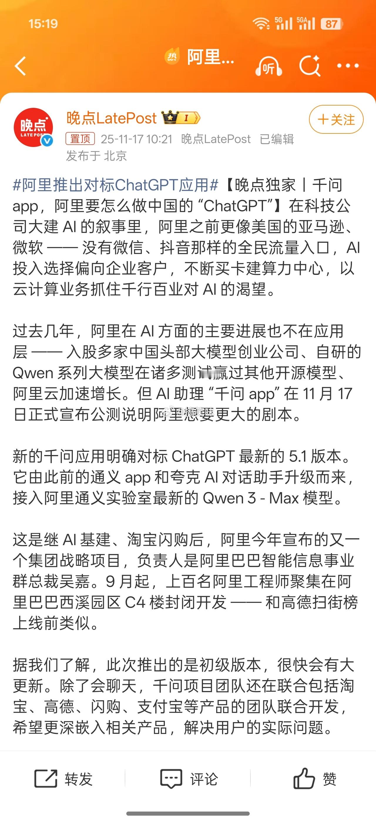 AI能让产品更懂用户、更实用，质量和体验都会跟着升级。所以道理就成了：AI正在让