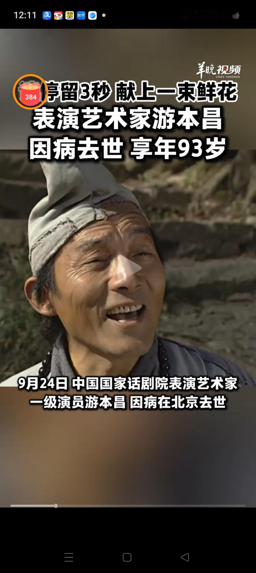 游本昌老师走了，他不是死于疾病，也不是死于意外，而是谁也逃脱不了的自然规律。