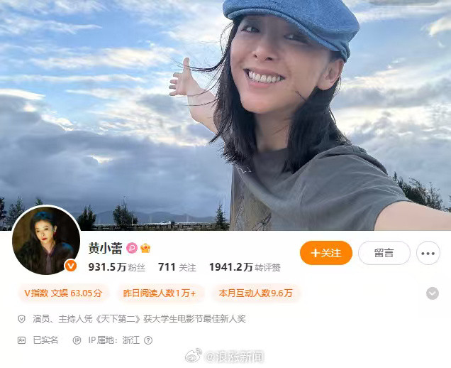 【#黄小蕾原ID改回来了李现的原ID还能改回来吗#（浪涨新闻）