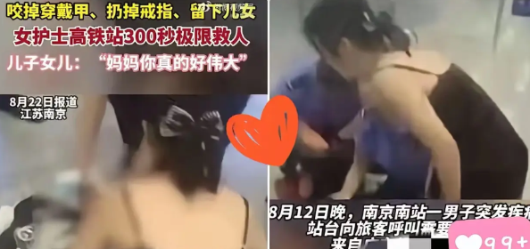 大胆预测一下，南京南站救人的女医生，接下来最好的奖励不是升职加薪，而是现在已