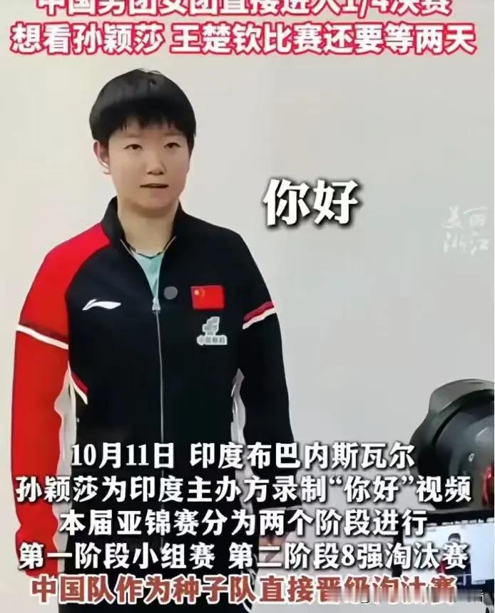 我国乒团在印度亚锦赛上遇到了一件非常尴尬的事情!那就是男团和女团都还在练发球，