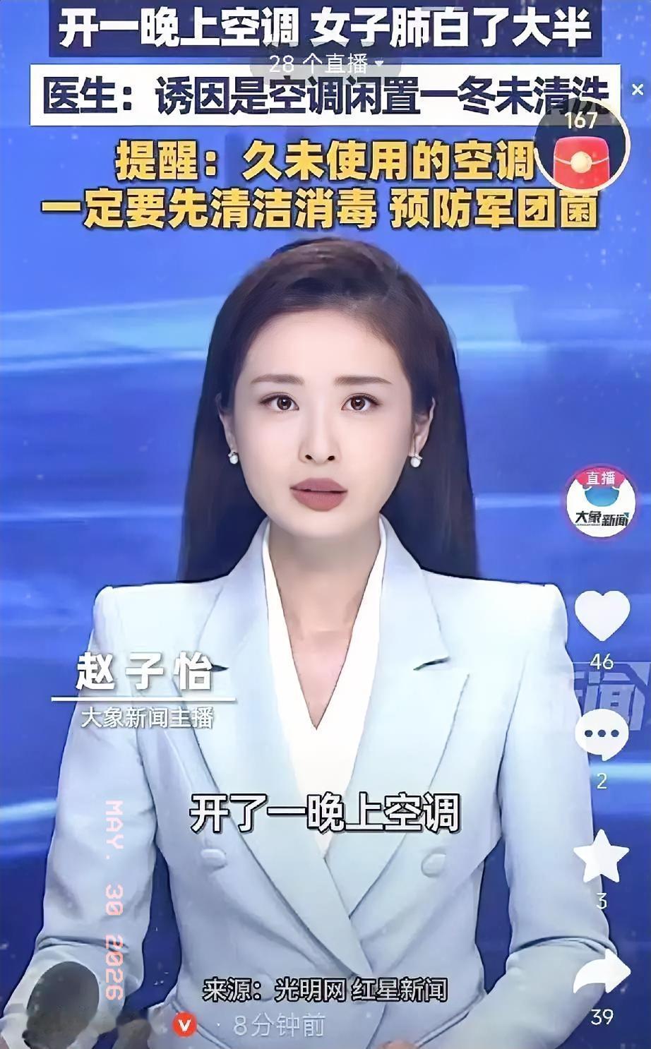 悲剧还是发生了！浙江杭州，一76岁女子晚上睡觉嫌热，开着空调睡了一整夜。结果第二