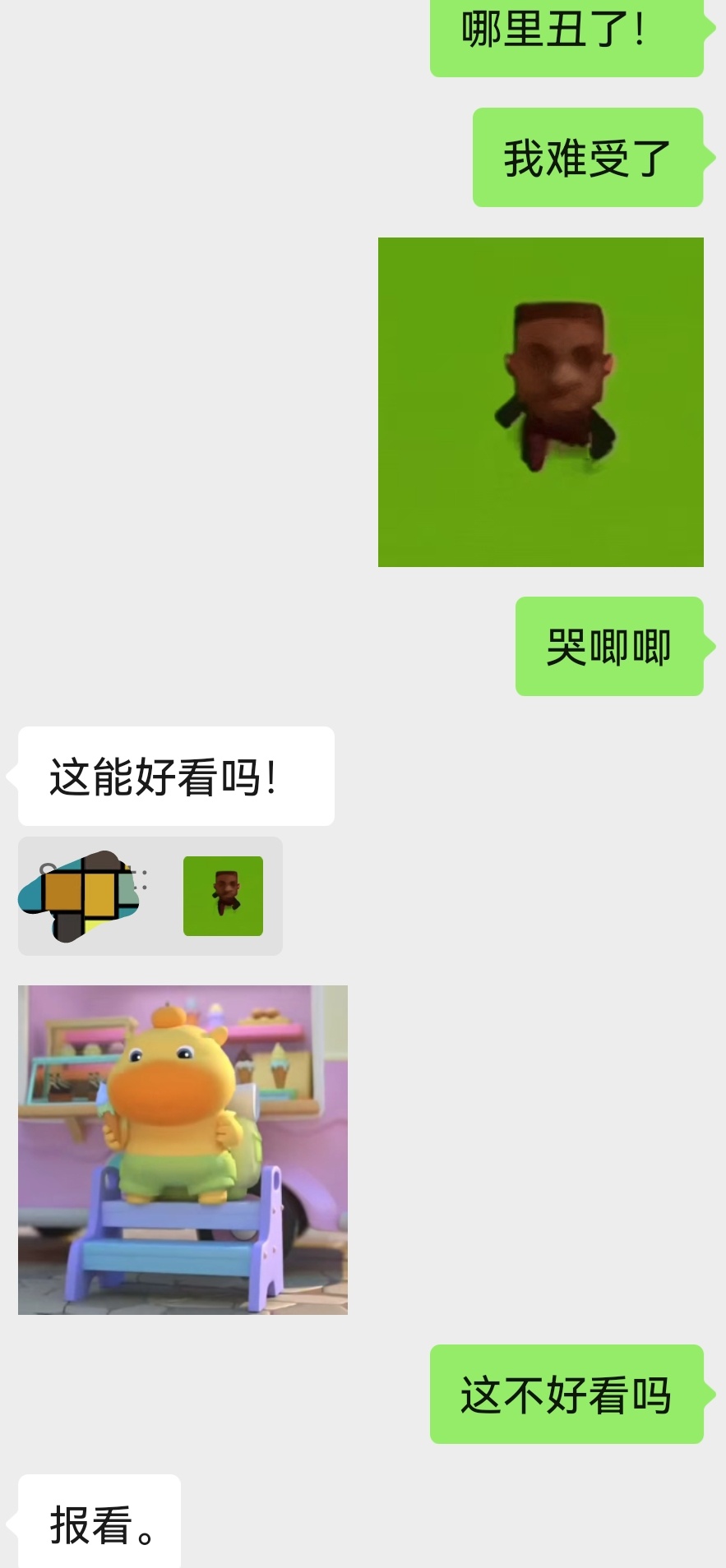 这不好看吗​​​