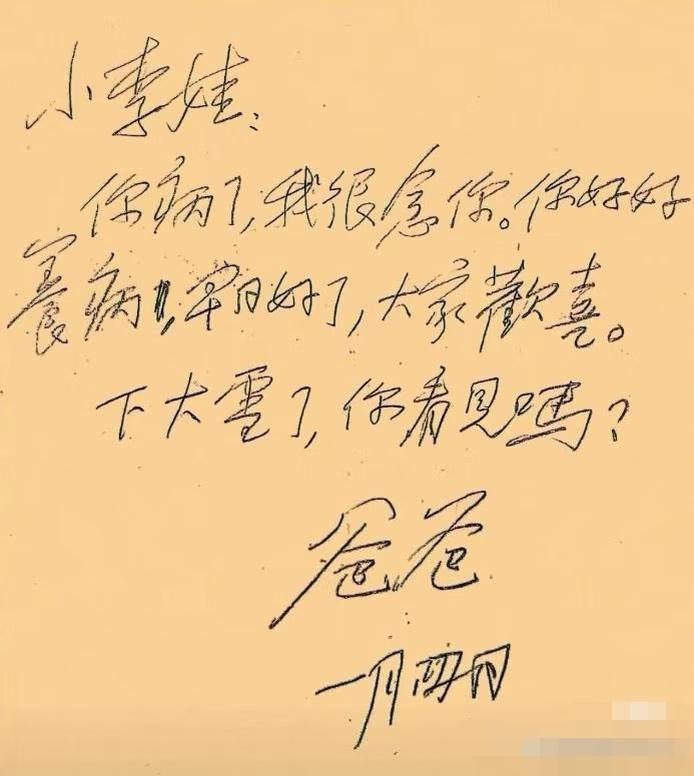 1951年主席写给李讷的便条，寥寥数语，尽显父爱！