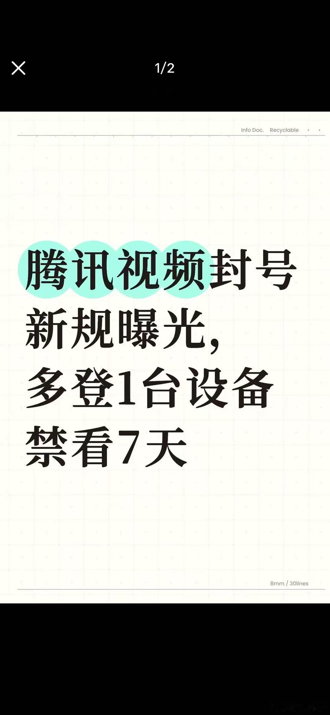 腾子真是作死啊，svip养出来多少盗版受众心理没数是吧吃相还敢这么难看​​​