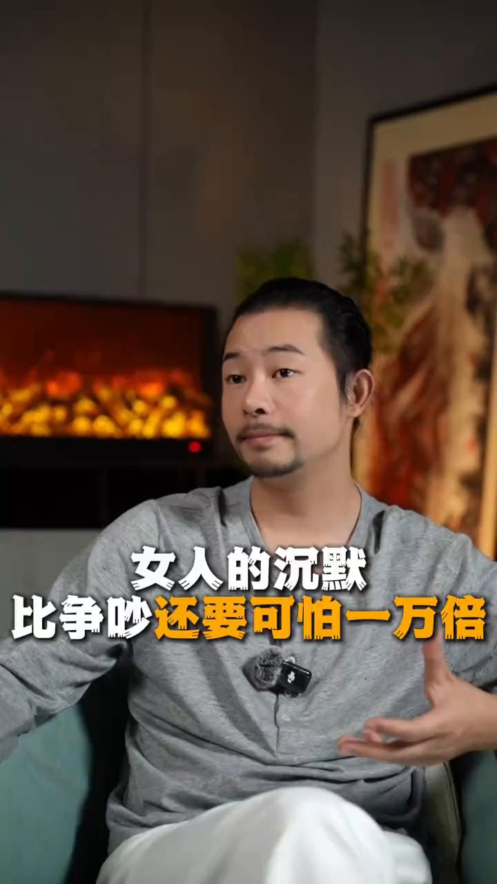 女人的沉默比吵架还要可怕一万倍。婚姻当中往往女人的沉默比吵架还要可怕一万倍。当