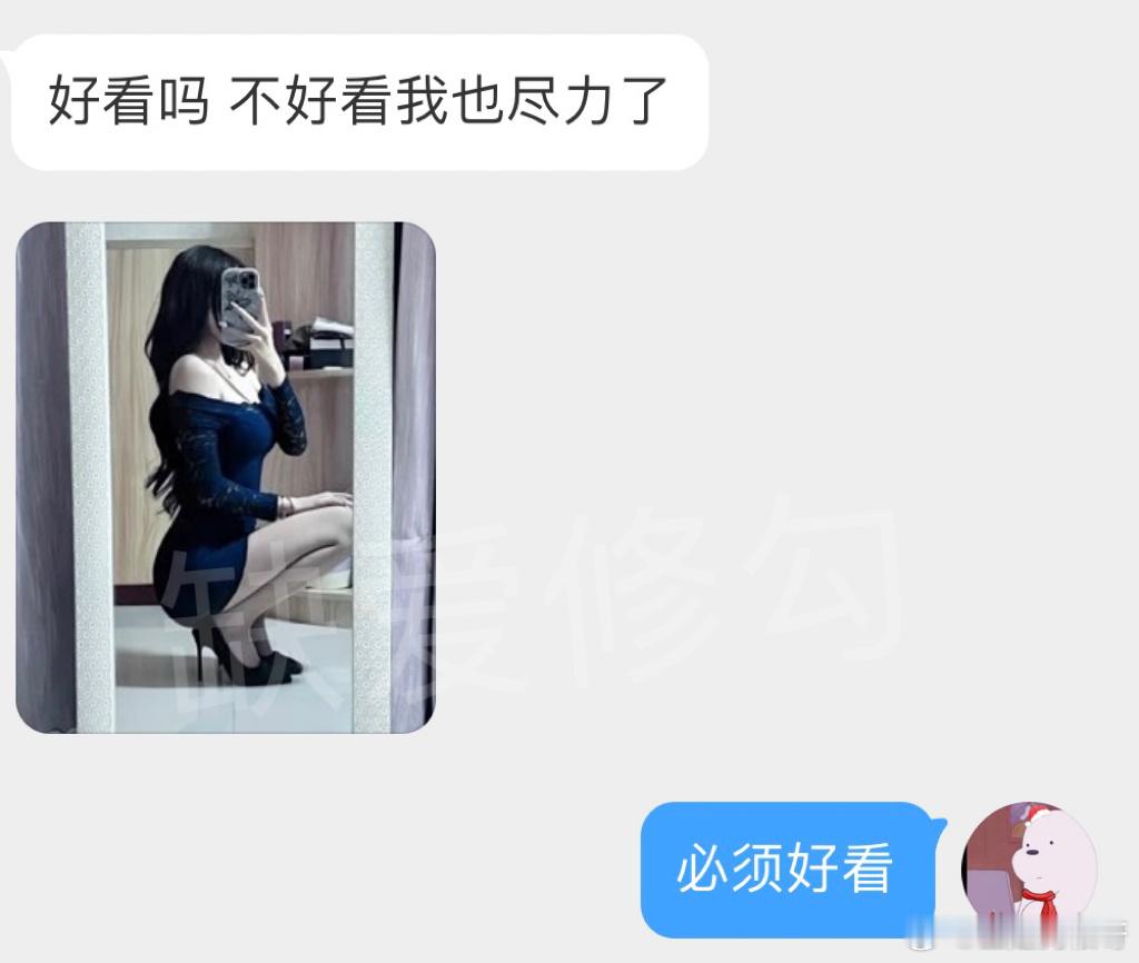 好看吗不好看我也尽力了​​​