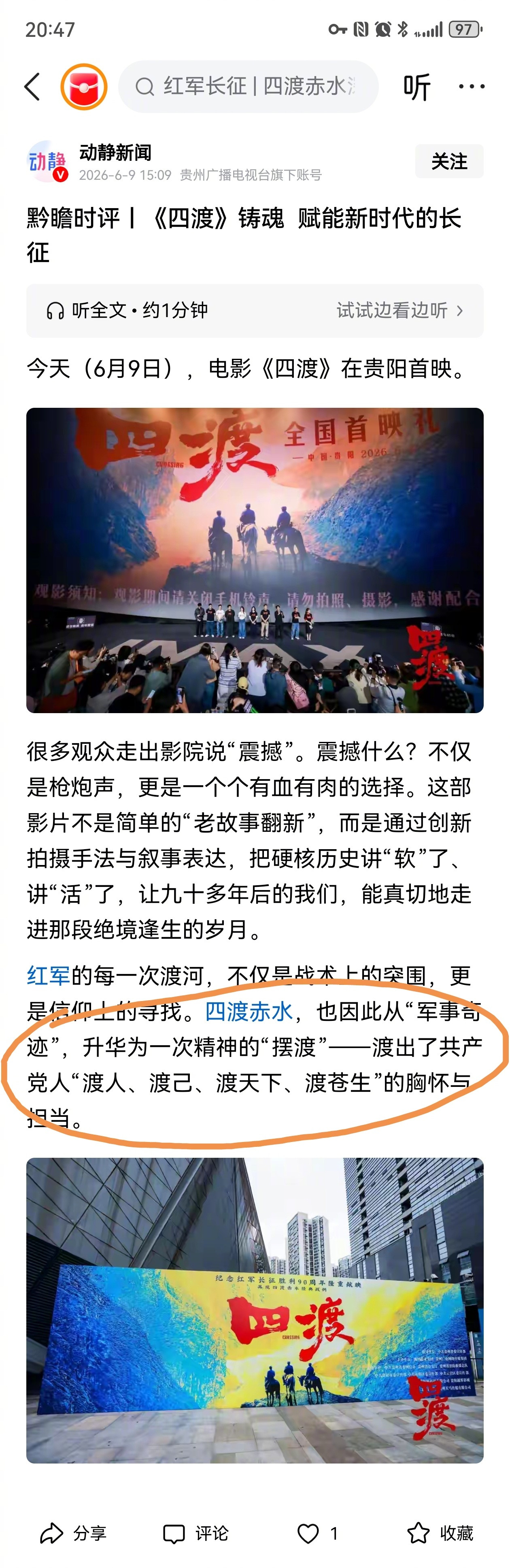 “渡己、渡人、渡天下、渡苍生”的解读引发网络剧烈抨击，矛头直指导演徐展雄，这是他