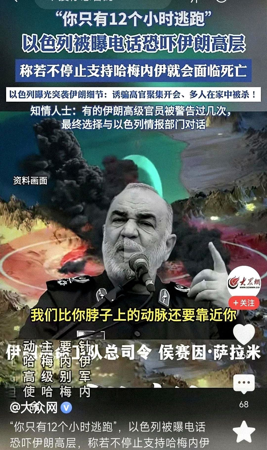 以色列威胁伊朗高官引发谈判以色列最近给伊朗高官打了个电话