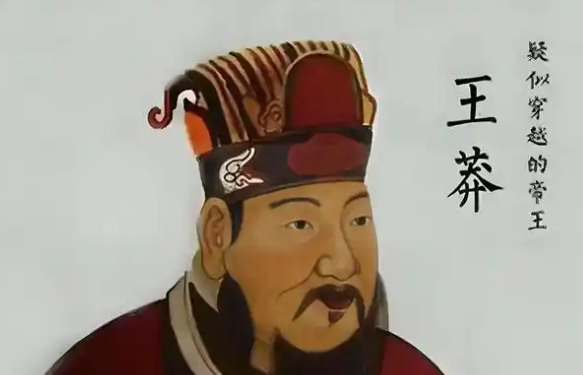 公元9年，王莽当上皇帝后，把守寡多年的女儿王嬿叫到身边，对她说：“你才18岁，不应该这样过下去，我给