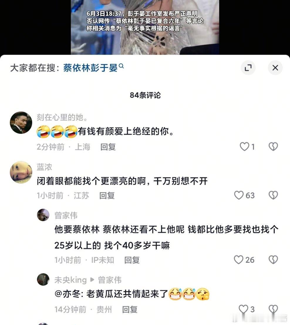 还嫌弃上蔡依林了，666​​​