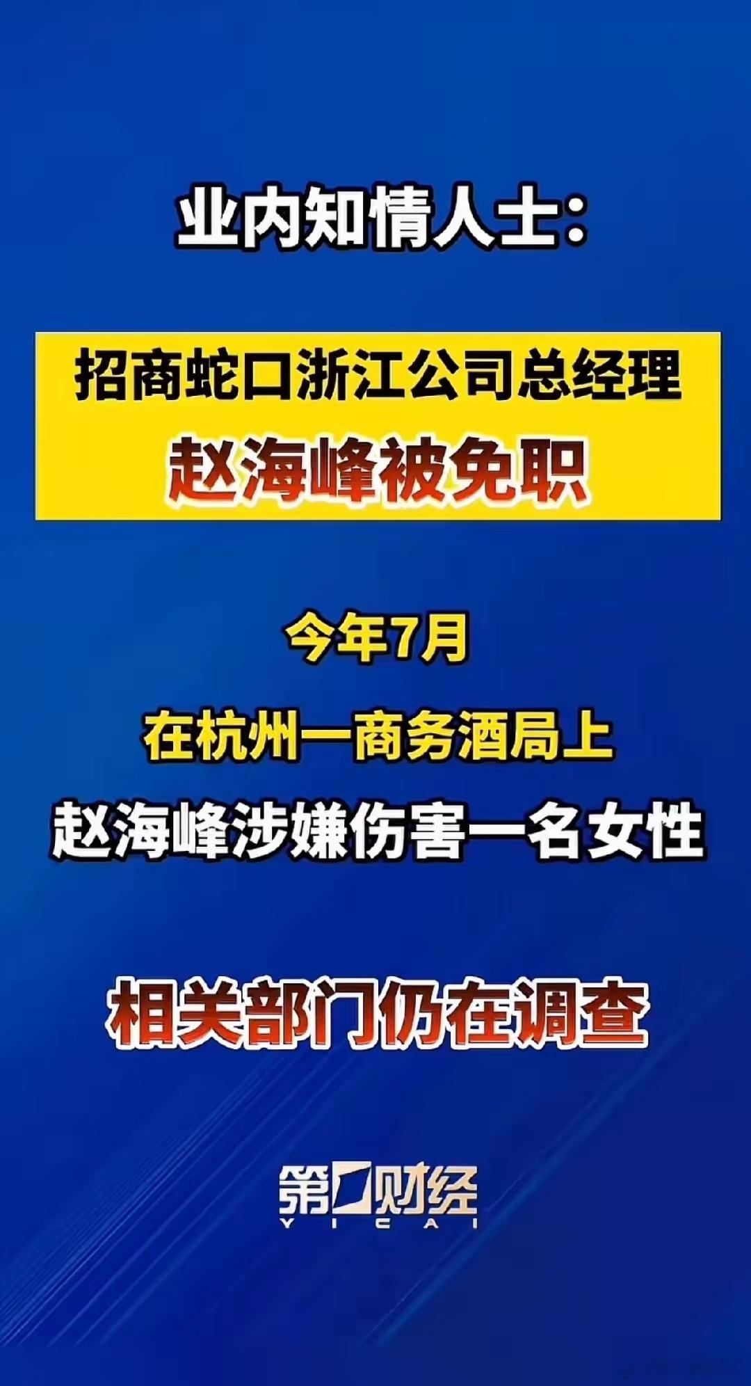 杭州招商蛇口这件事，有这几个基本事实：1、几人一开始就没按好心，专门找刚毕业涉世