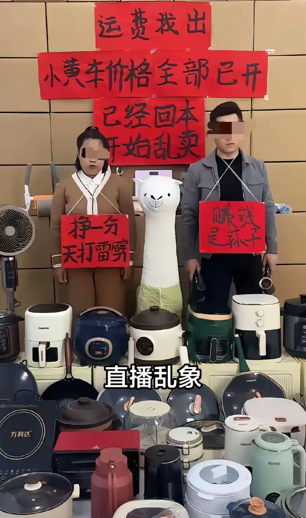 有关部门真该出手管管直播乱象了！现在的直播乱象，简直太让人头疼啦！什么挣一分钱