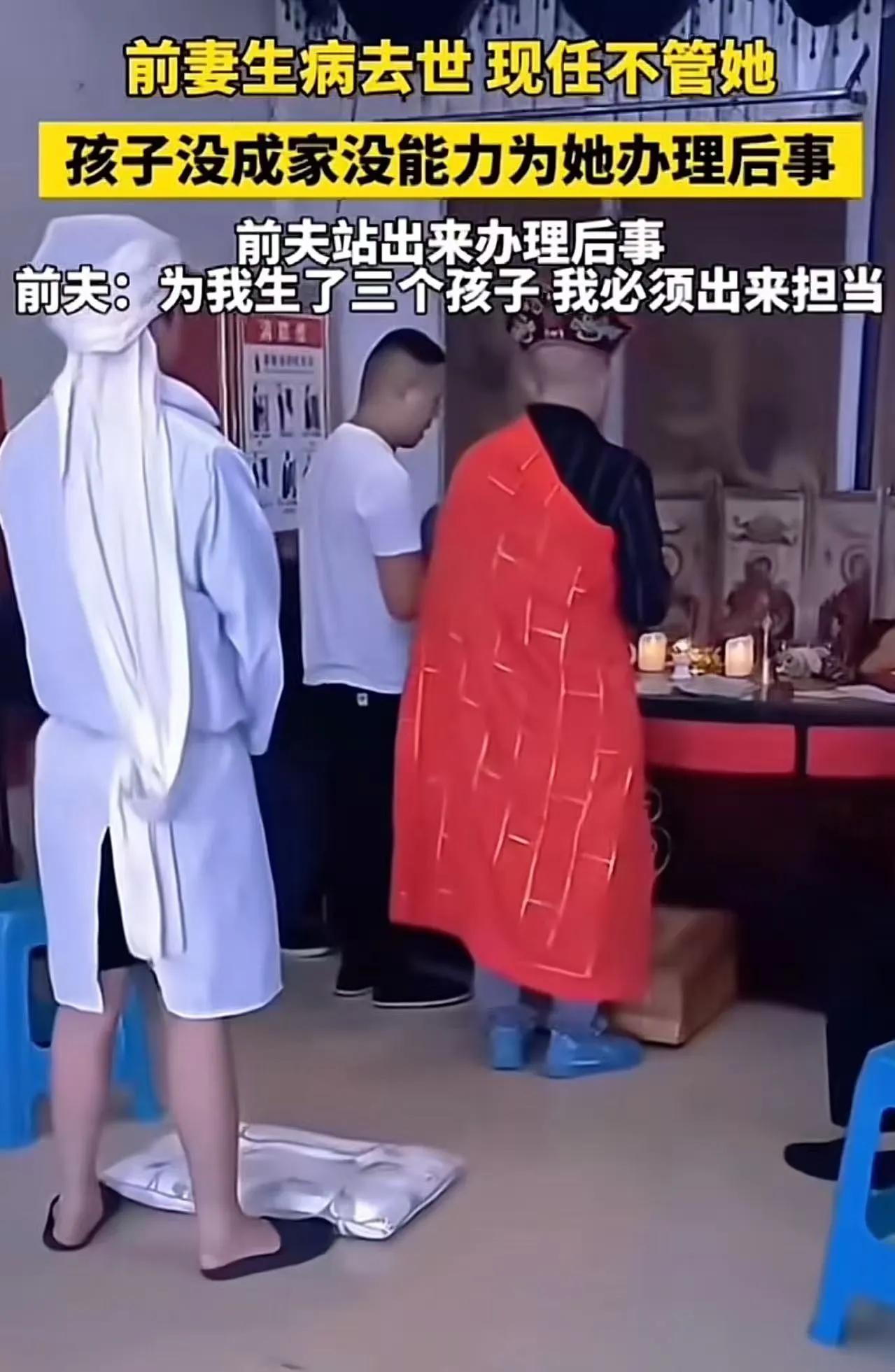 前妻生病去世，留下了一个孤单的家庭。孩子们还年轻，没能力也没条件去操办后事。但是