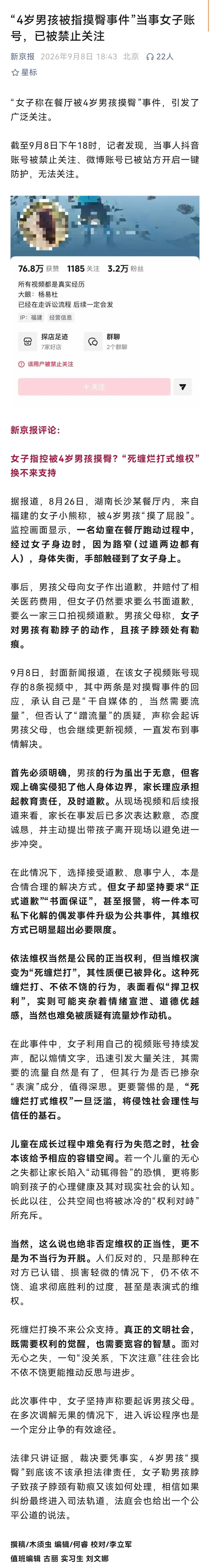 谁在纵容纠缠式维权？说到底，这一行为已经涉嫌寻衅滋事。可她这样可获得流量，还有那