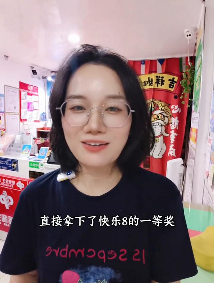 别只顾着沾喜气，这个也很重要。还是黄冈福地遇上了好日子，直接拿下了快乐8的一等