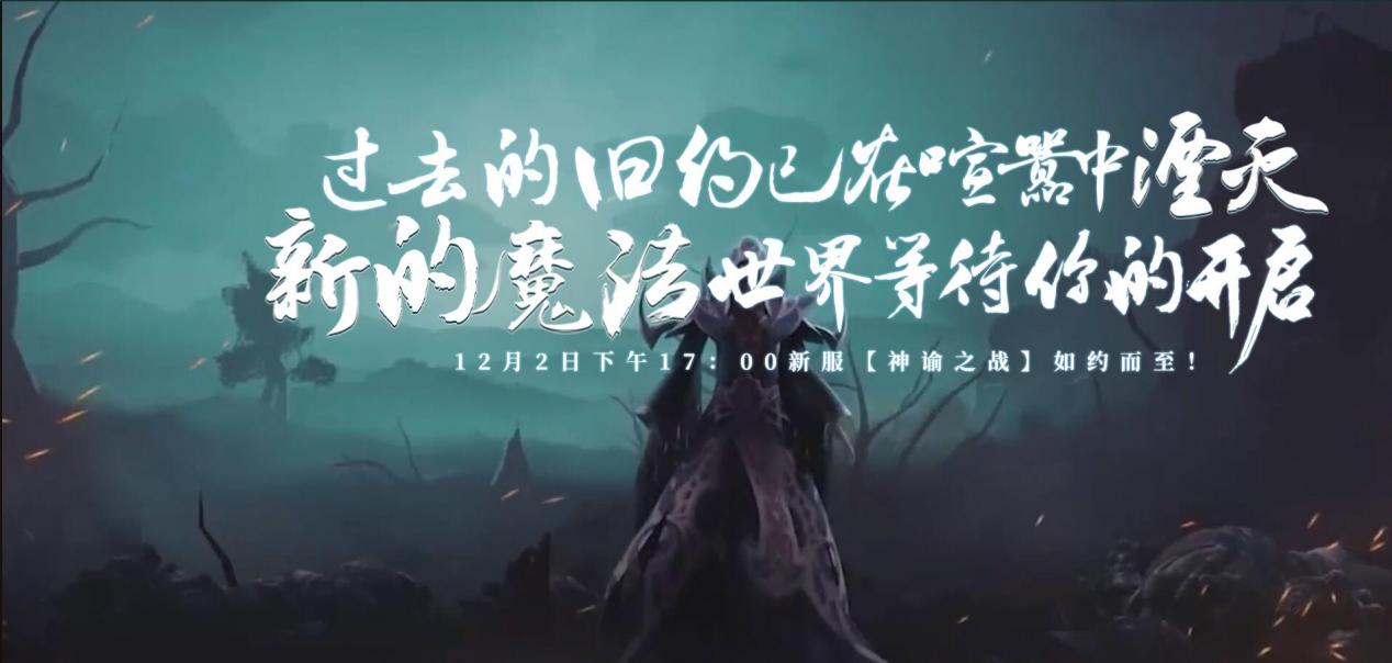 同为西方魔幻, 《魔法之门》究竟有何魅力竟可以叫板魔兽?