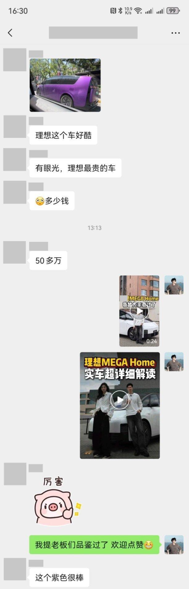 完全不懂新能源的前同事看到街上贴成紫色的理想MEGA发出的感叹是「这车真酷」之前