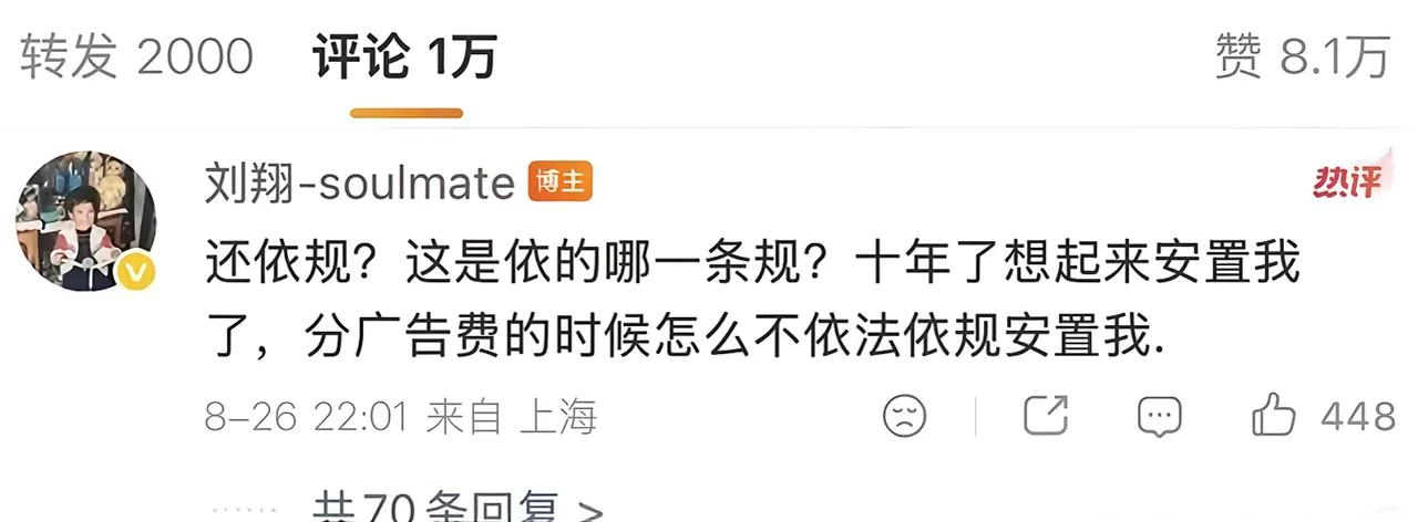 按刘翔的说法，十年没被安置，说到底还是钱的原因，按理说，刘翔十年前退役，上海体育