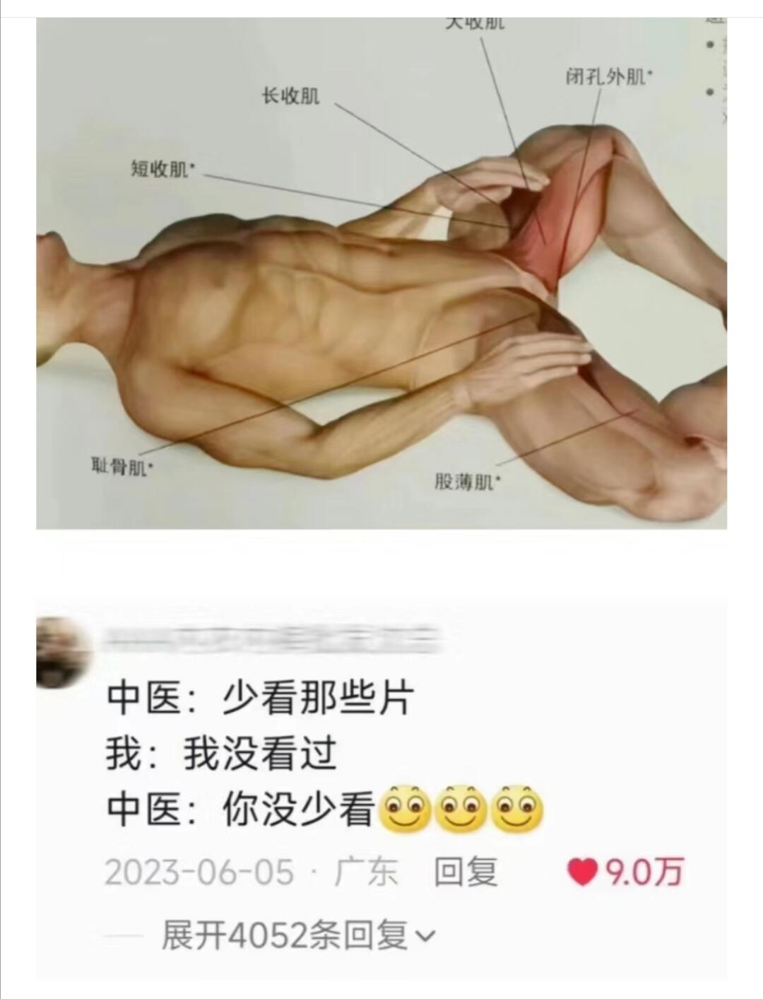 中医！你说话也太直接了吧​​​