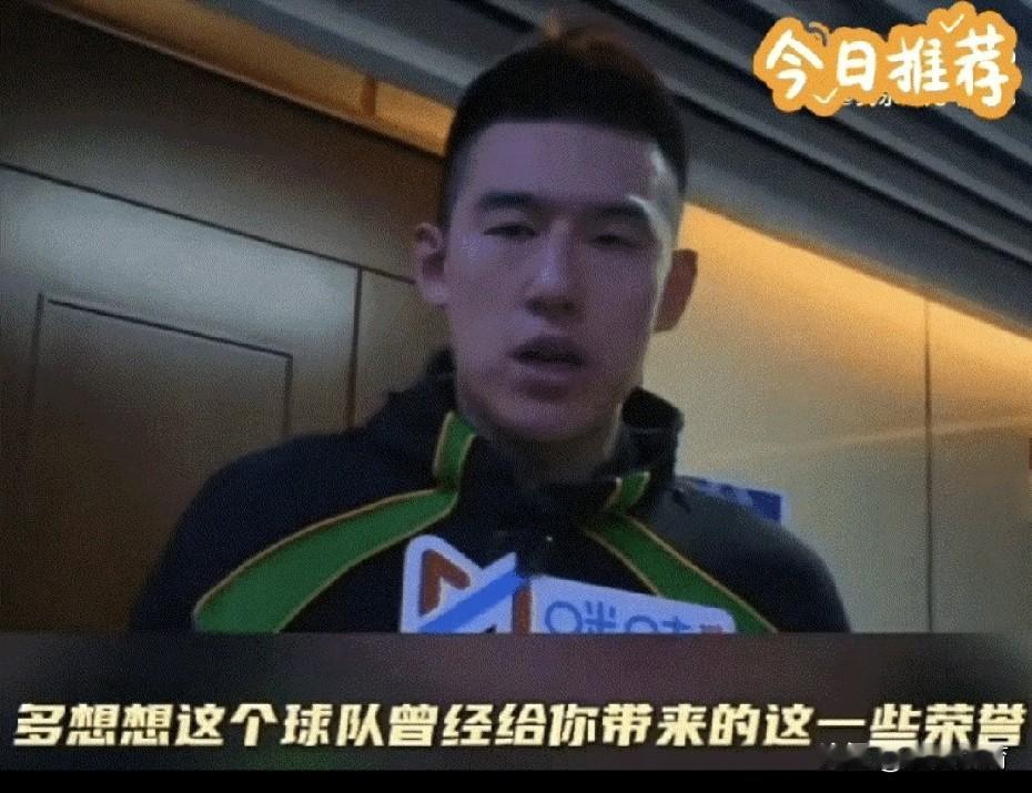 付豪很失望，他想不明白为什么两年前，辽宁球迷还在为球队三连冠而欢欣雀跃。球员