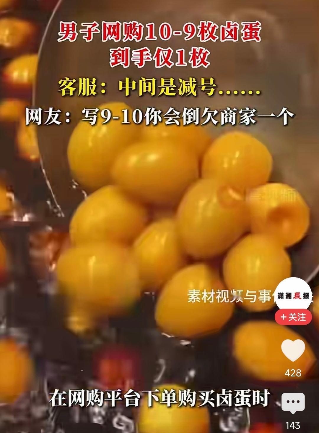 差点笑岔气！谁能想到，一次简单的网购竟遭到商家的“精心算计”。河南一男子在