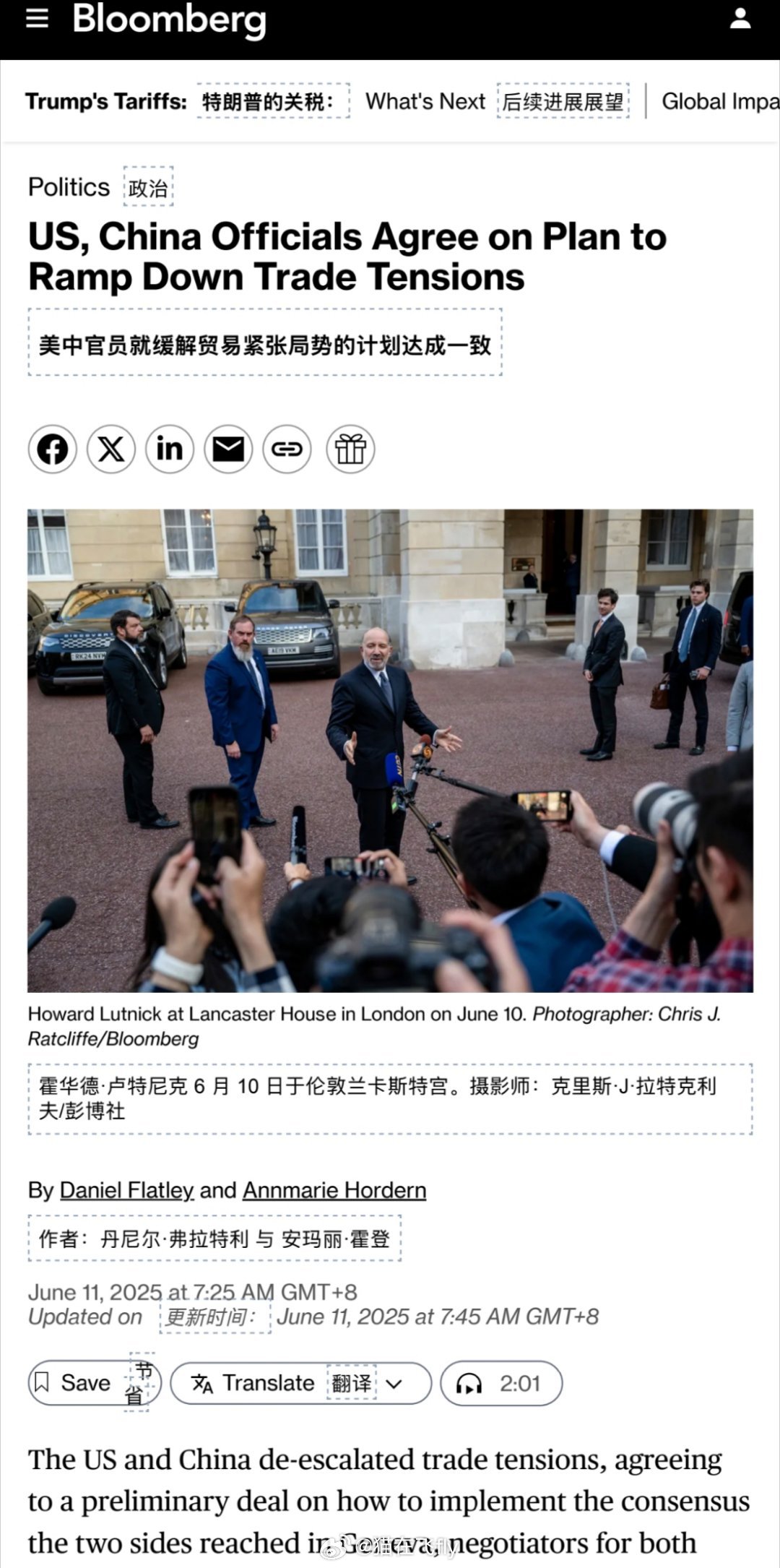 大家感觉这次谈的怎么样？​​​