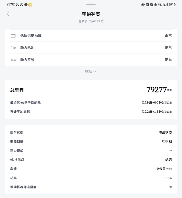 两年半接近8万公里车主感受1.千万不要相信比亚迪的ota终生免费升级（确实免费