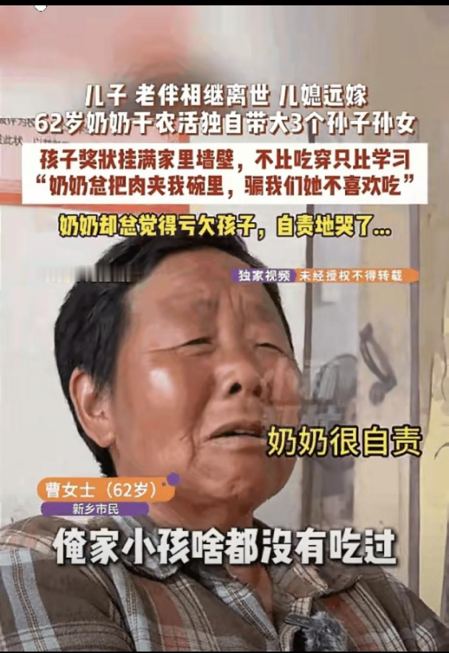爱是常觉亏欠！河南新乡，儿子走了，老伴走了，儿媳改嫁了，老人硬生生把三个孙辈拉扯