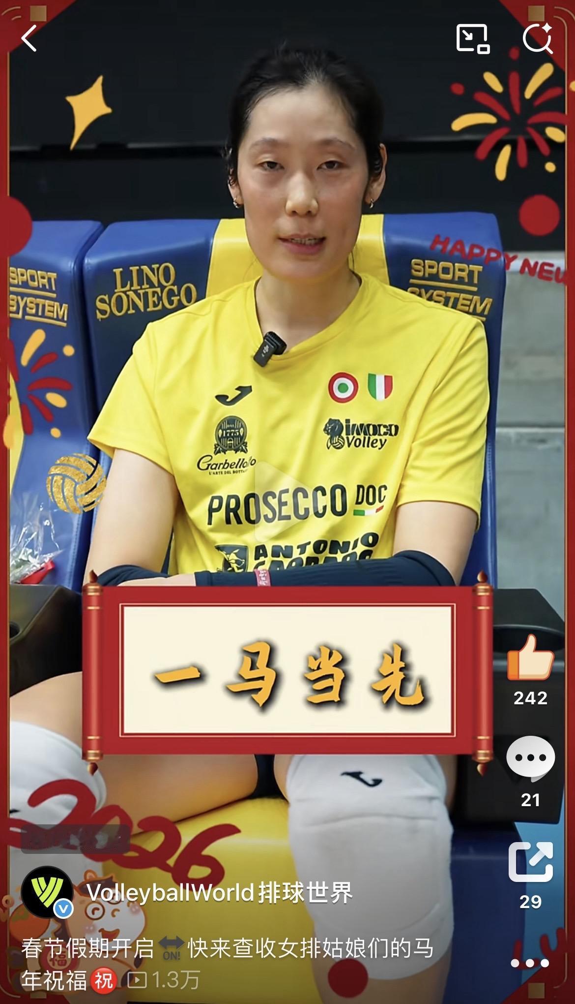 在排球世界官方发布的新年祝福视频中，多位女排国际明星送出祝福，在众多的贺词中，还
