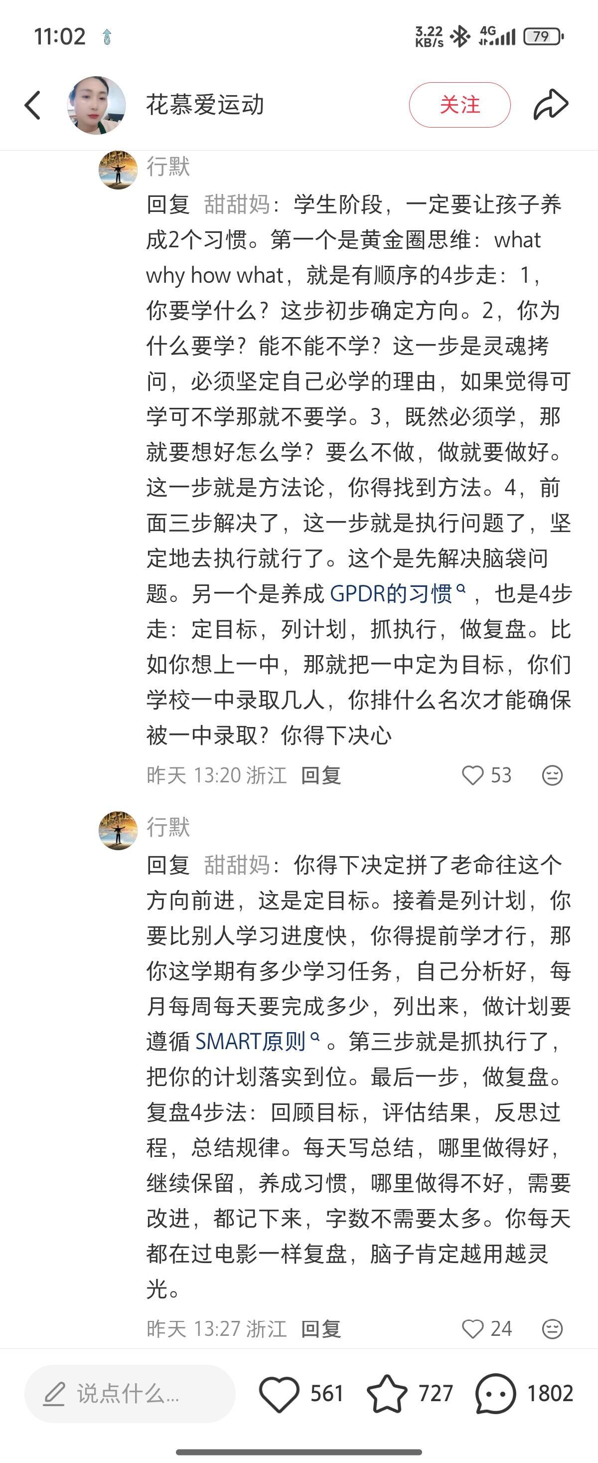 这个妈妈是真的在教可是我有点不敢学……