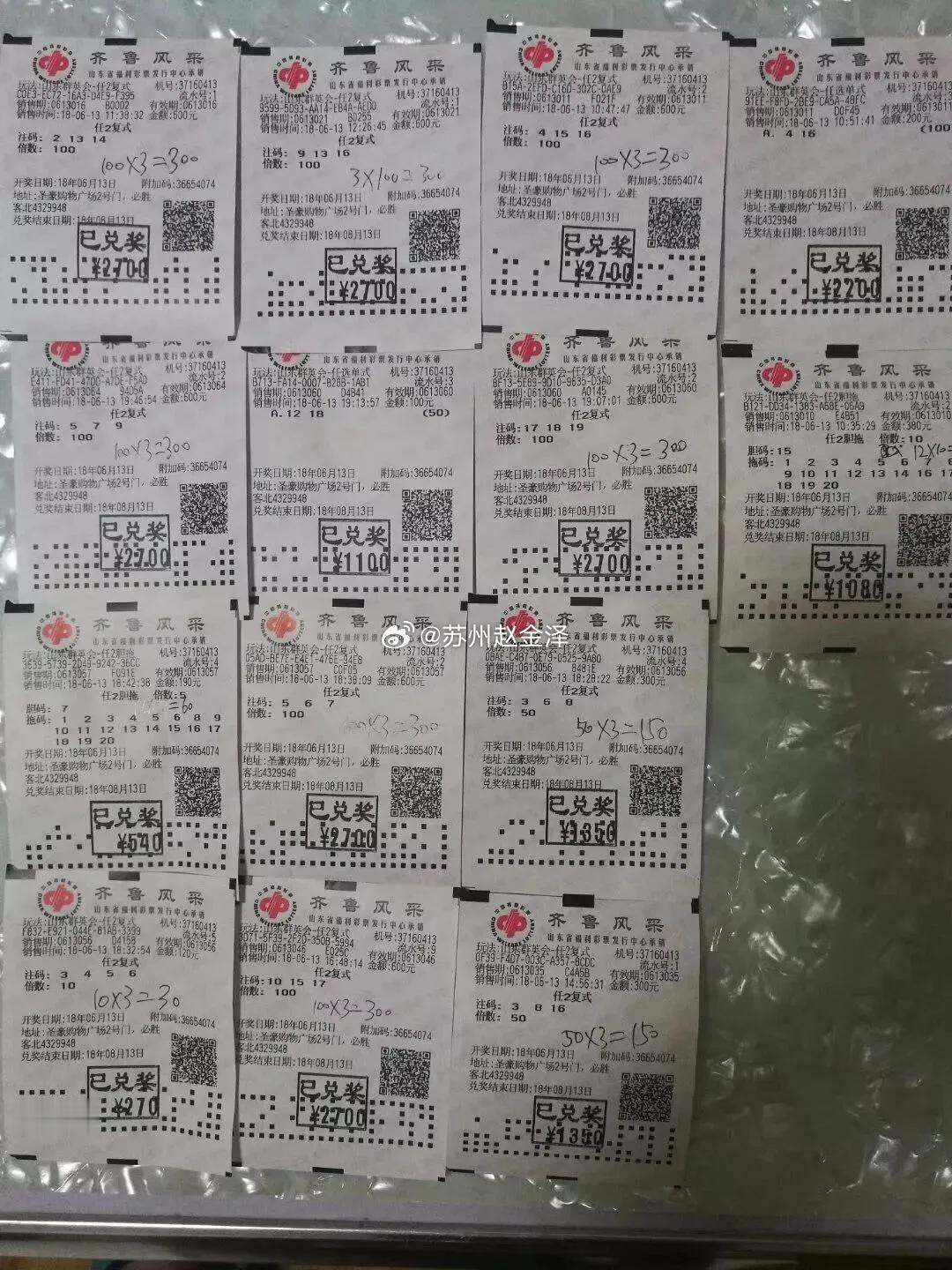 15名同事合买彩票中奖3000万香港15名同事合资合买彩票，喜中半注头奖，奖金3