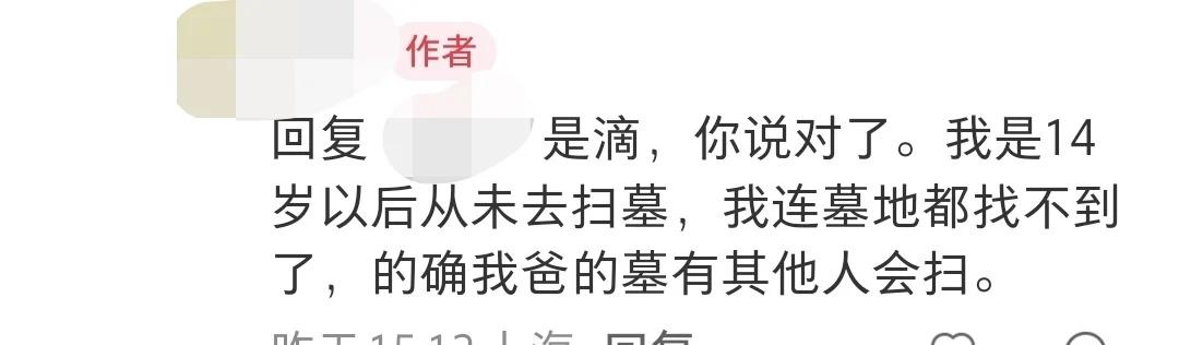 人要死了想起前面那个死人了博主妈妈快没了，不想孤零零一个人，但跟二婚丈夫没孩子