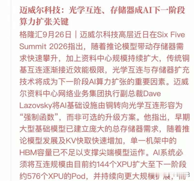 周末AI产业链重磅密集利好来袭！三条核心消息或直接把接下来的科技硬件和Ai应用主线给明牌了，条条都是