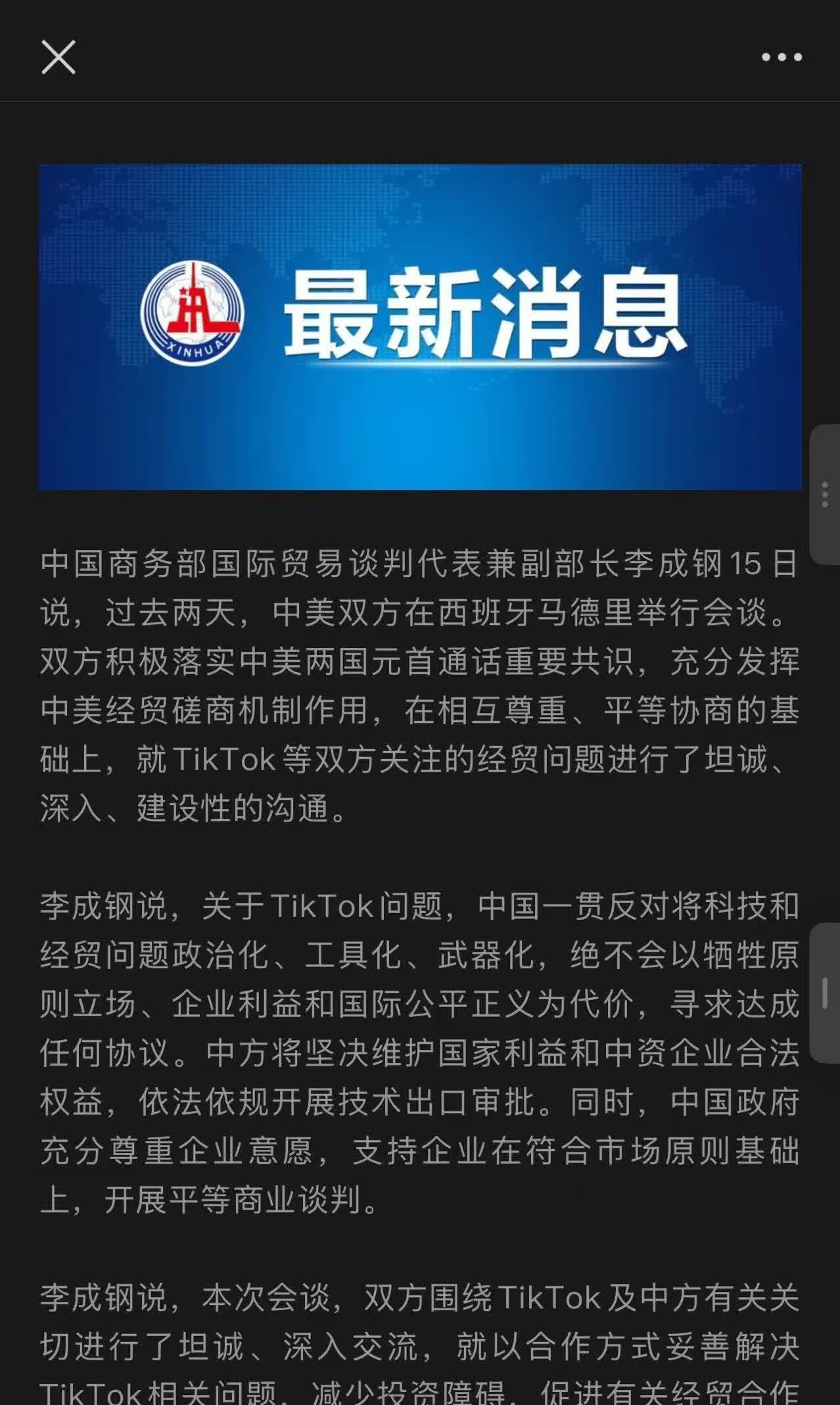 TIKTOK谈妥了