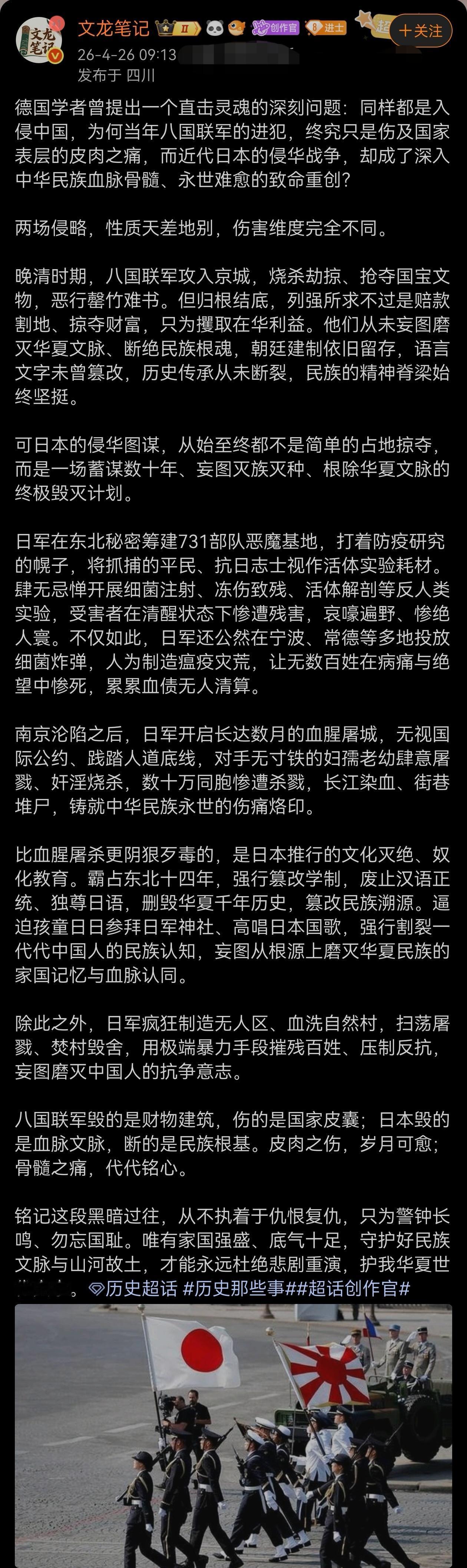 德国学者曾提出一个直击灵魂的深刻问题：同样都是入侵中国，为何当年八国联军的进犯，