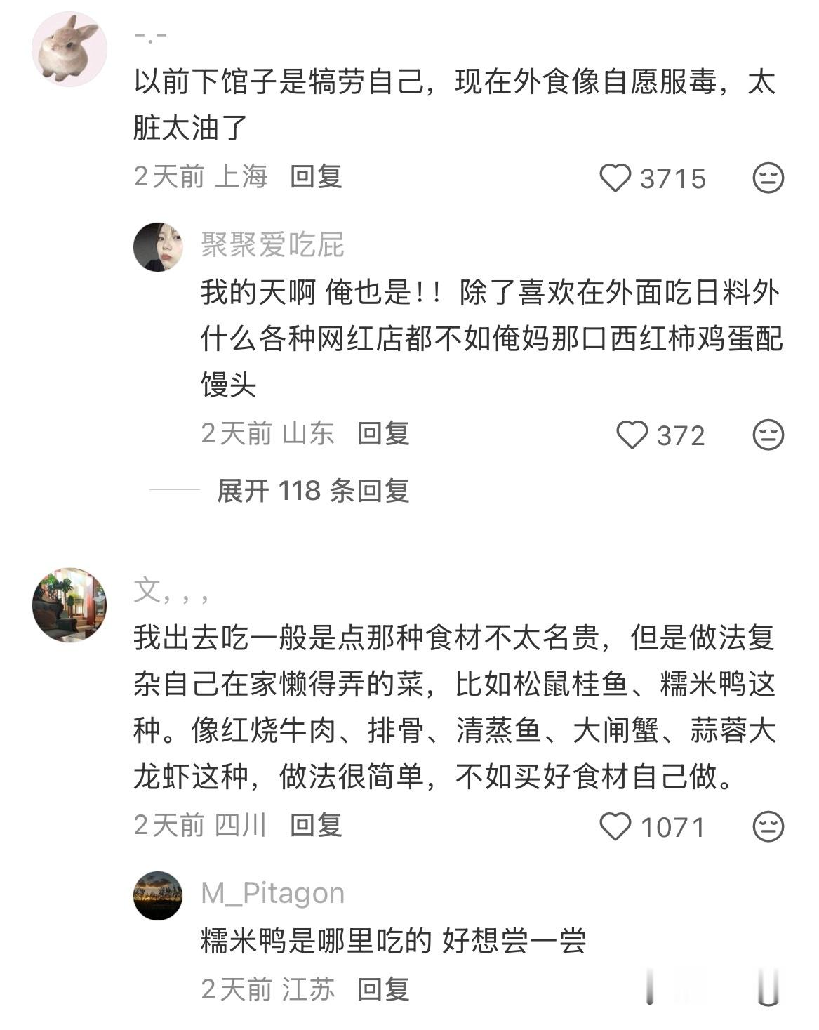 在家做饭久了现在思维和爸妈一样​​​
