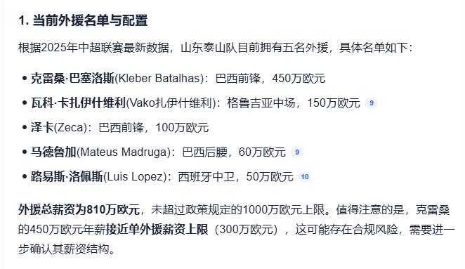 瓦科最近的状态火热，很多人说要不计成本的续签他。其实现在瓦科的身价并不高，年薪在
